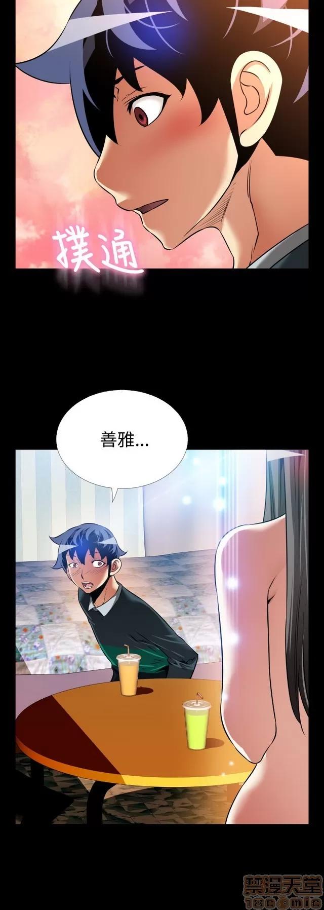 恋爱辅助器 恋爱辅助器 07 END 第148页
