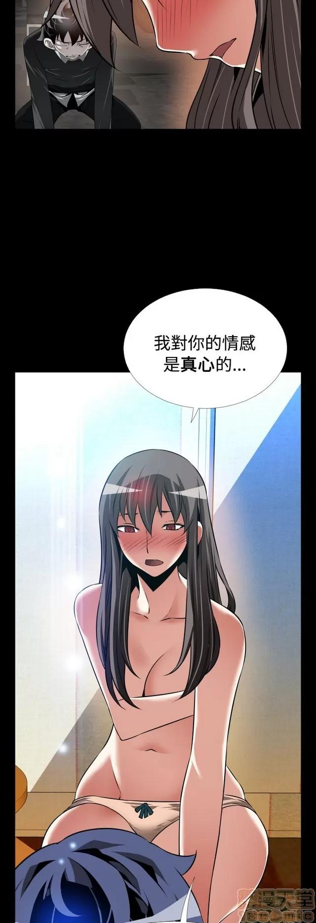 恋爱辅助器 恋爱辅助器 07 END 第150页