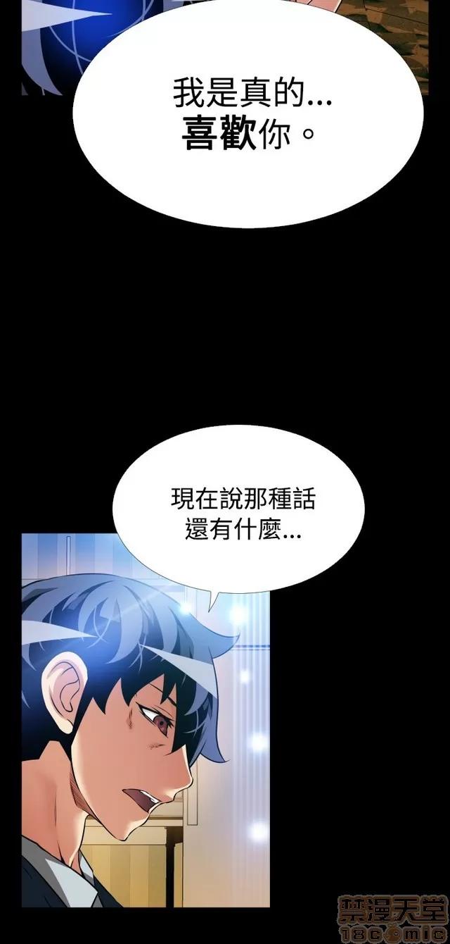 恋爱辅助器 恋爱辅助器 07 END 第151页
