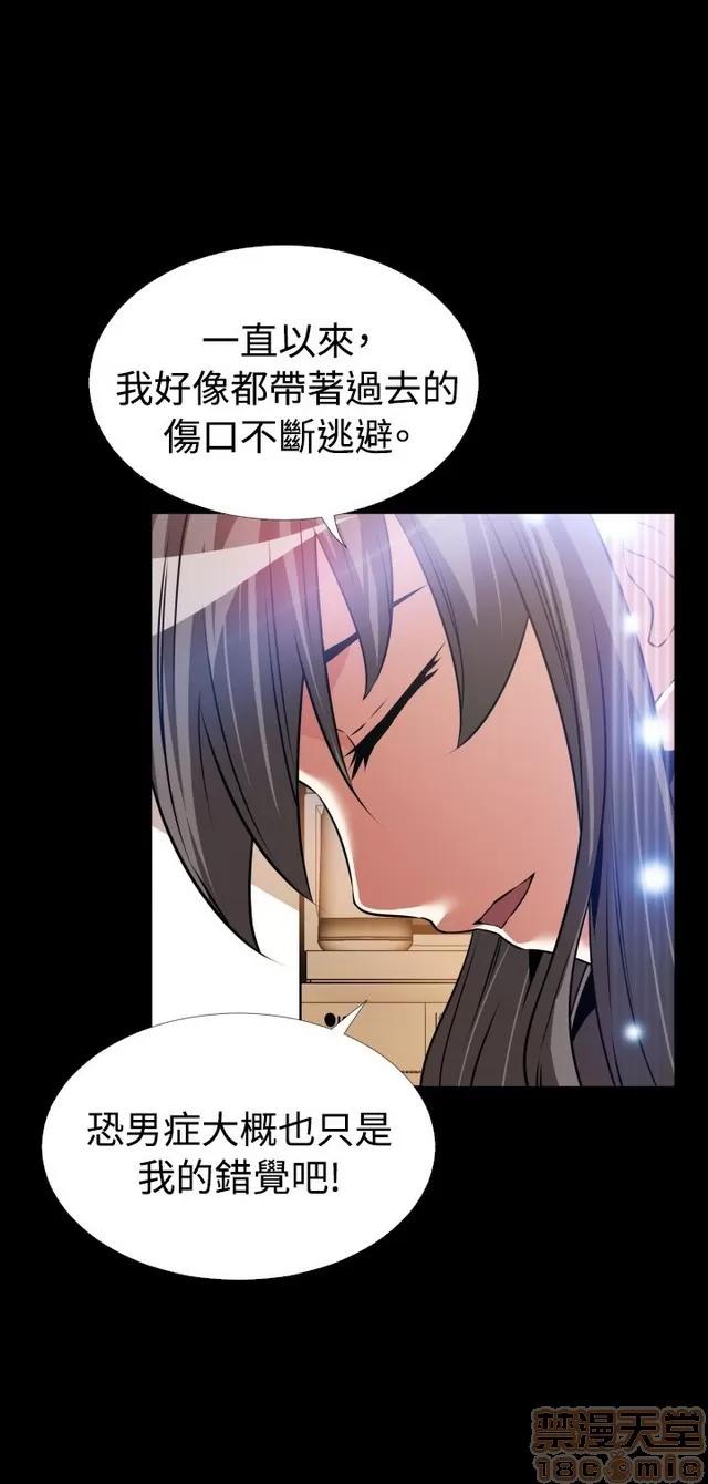 恋爱辅助器 恋爱辅助器 07 END 第152页