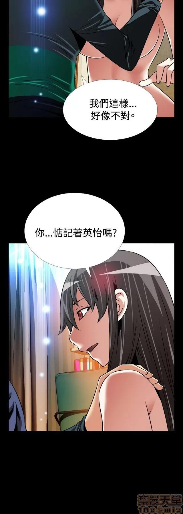 恋爱辅助器 恋爱辅助器 07 END 第158页