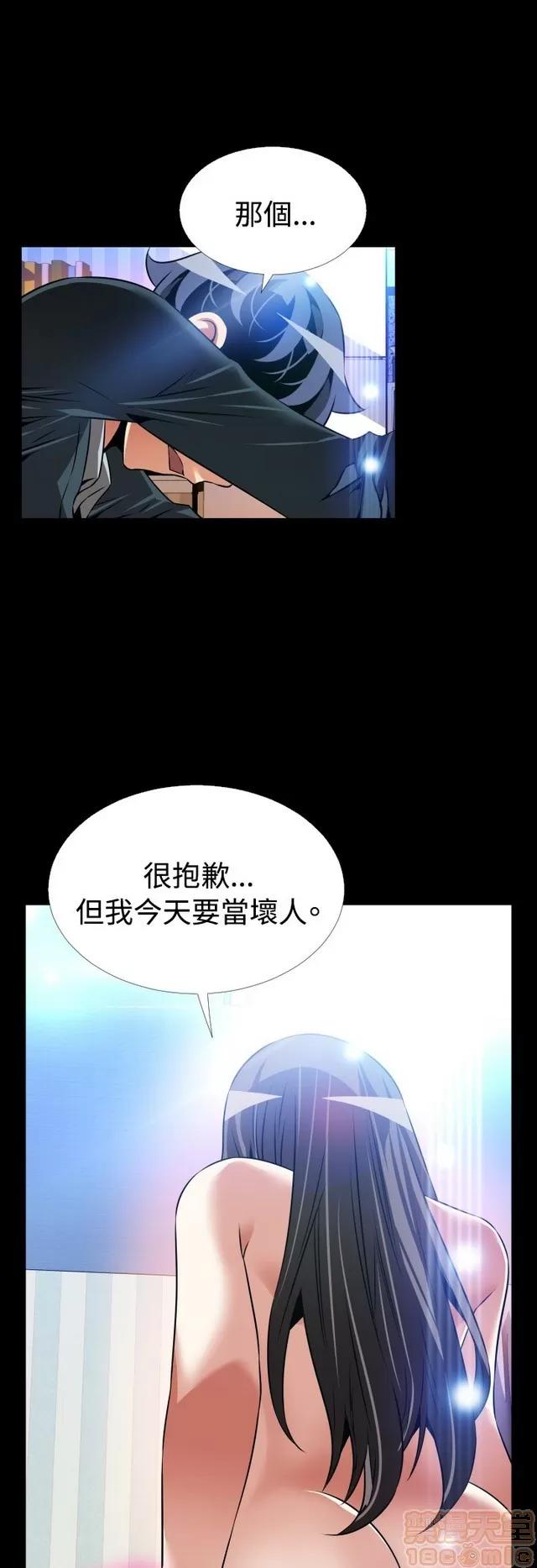 恋爱辅助器 恋爱辅助器 07 END 第159页