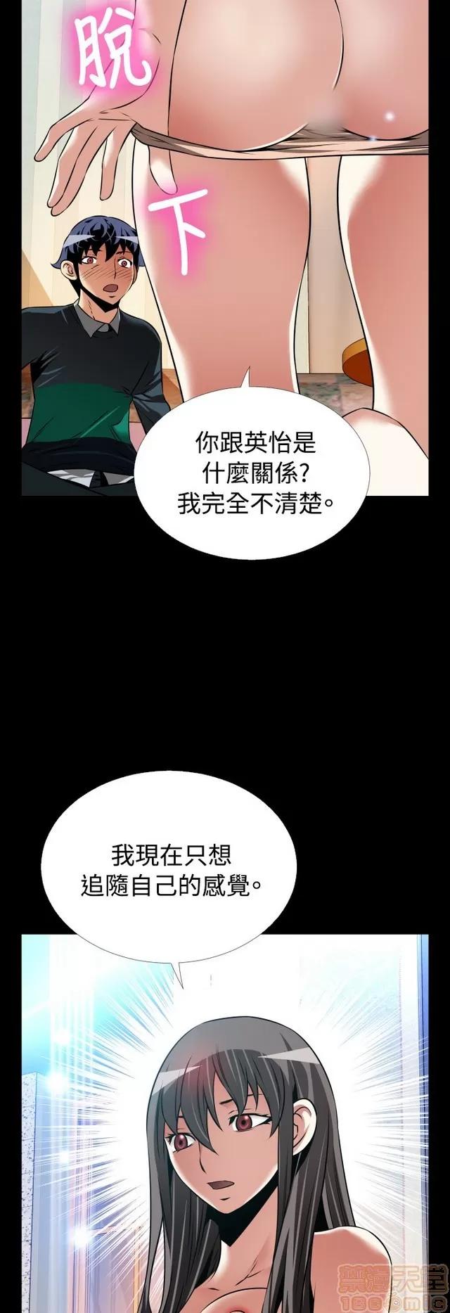 恋爱辅助器 恋爱辅助器 07 END 第160页