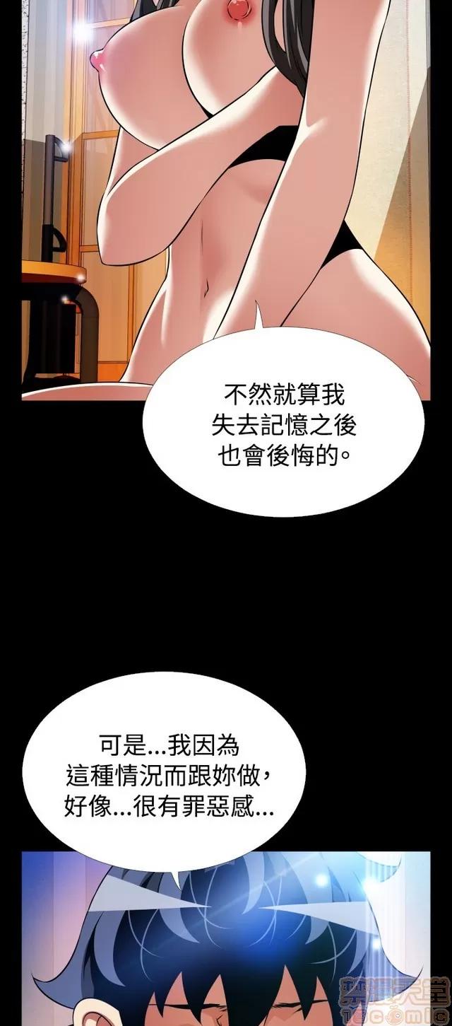 恋爱辅助器 恋爱辅助器 07 END 第161页