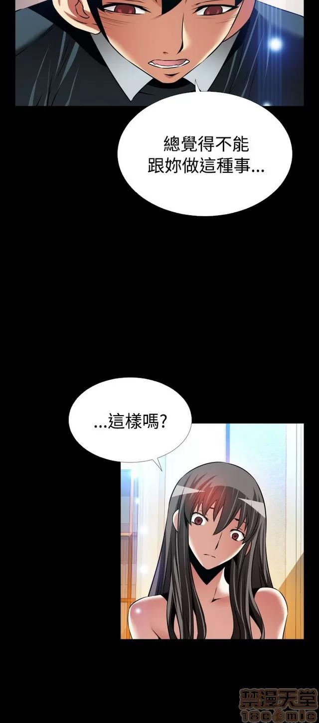 恋爱辅助器 恋爱辅助器 07 END 第162页