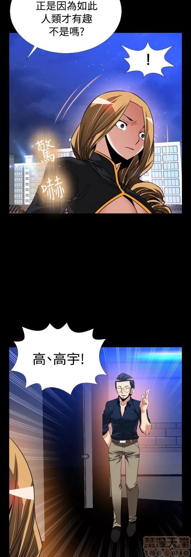 恋爱辅助器 恋爱辅助器 07 END 第203页