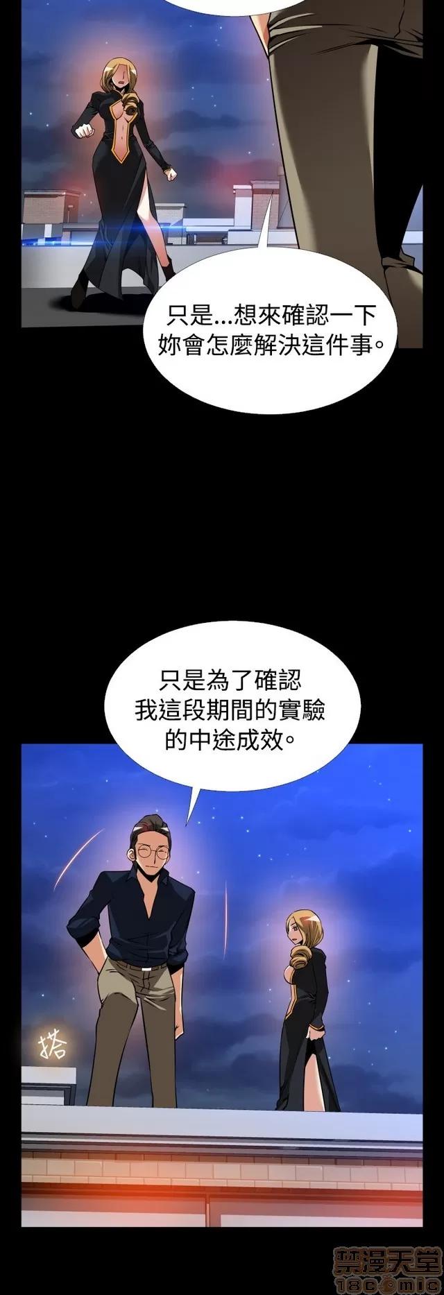 恋爱辅助器 恋爱辅助器 07 END 第206页
