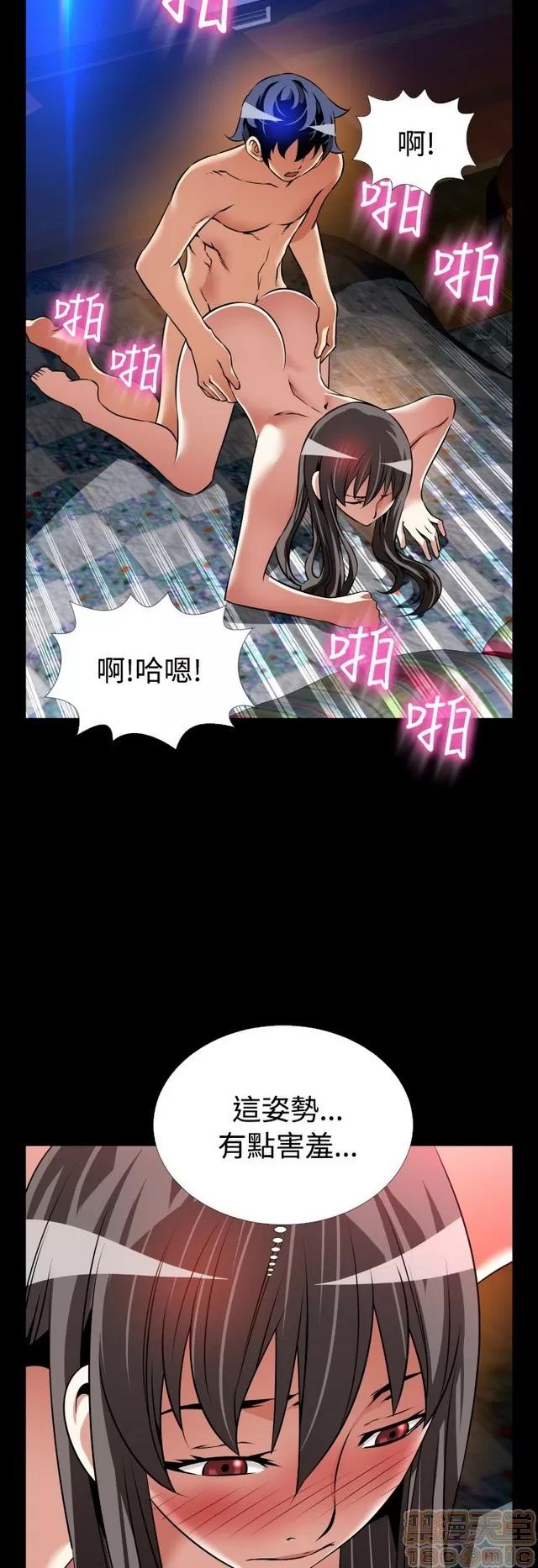 恋爱辅助器 恋爱辅助器 07 END 第209页