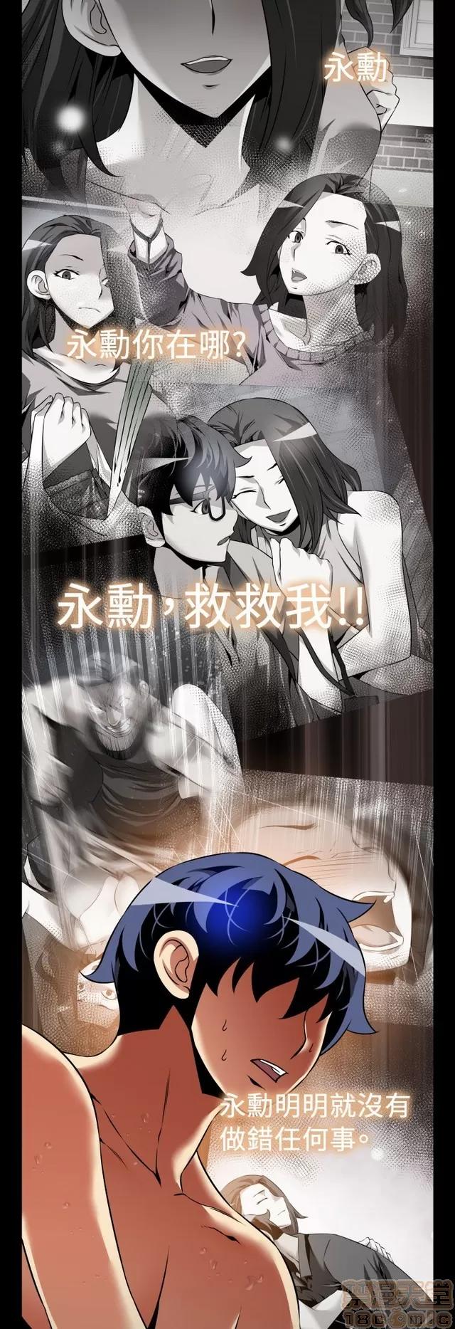 恋爱辅助器 恋爱辅助器 07 END 第219页