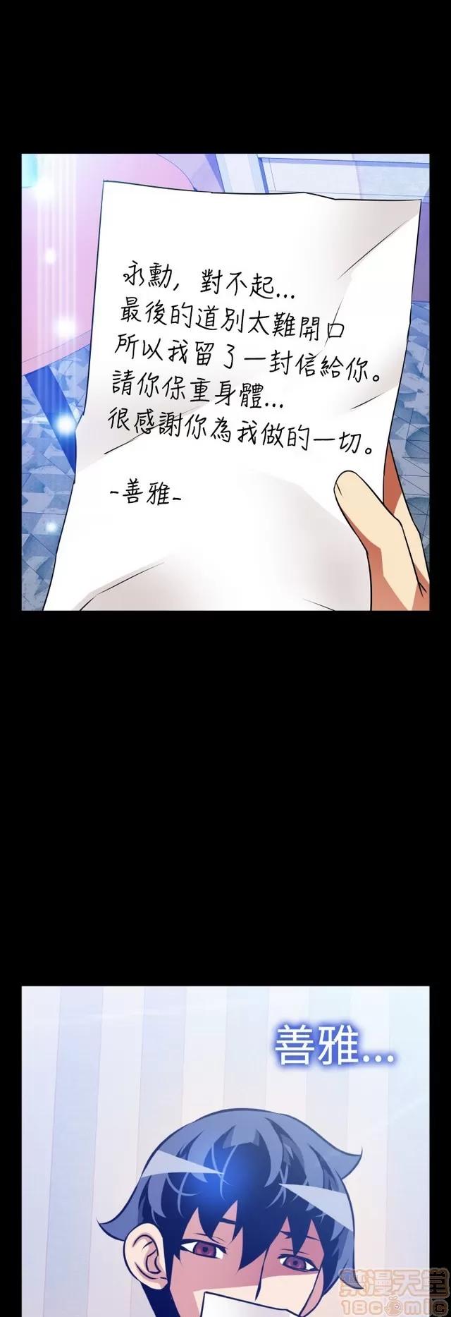 恋爱辅助器 恋爱辅助器 07 END 第237页