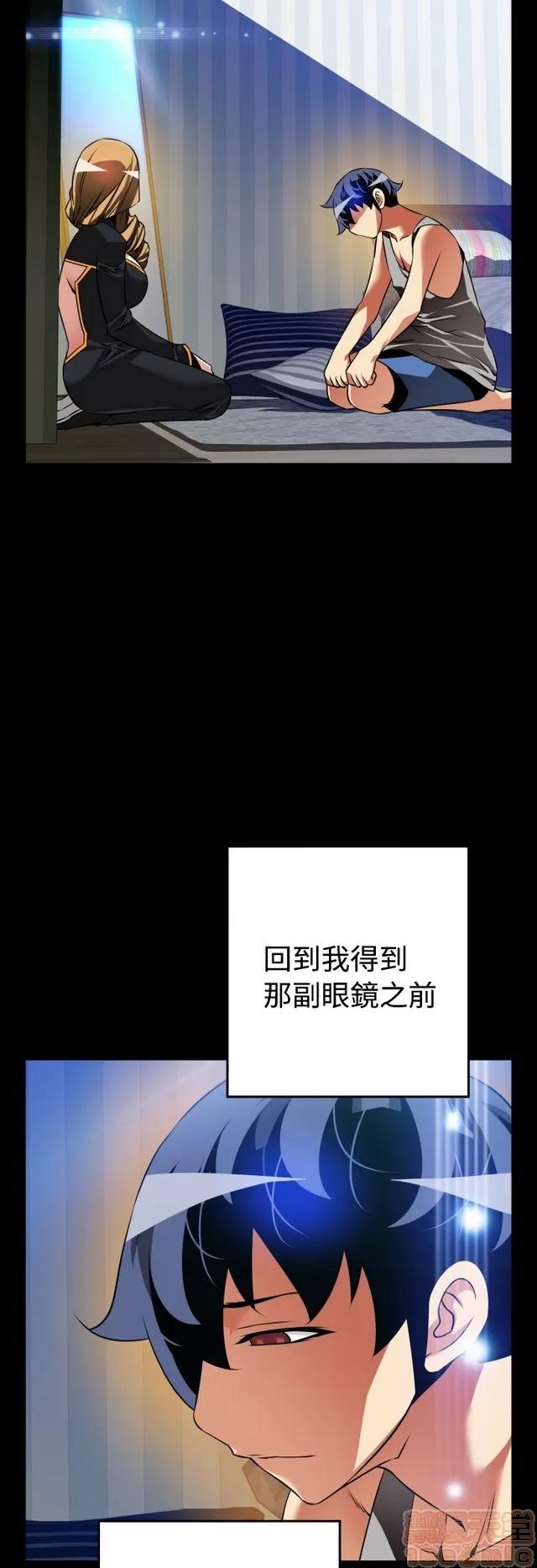 恋爱辅助器 恋爱辅助器 07 END 第243页