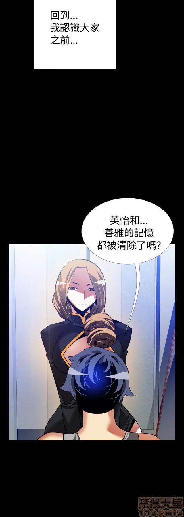 恋爱辅助器 恋爱辅助器 07 END 第244页