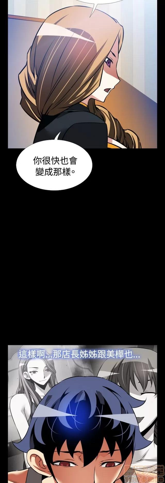 恋爱辅助器 恋爱辅助器 07 END 第246页