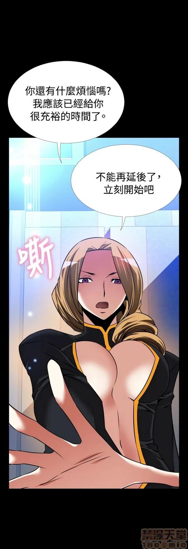 恋爱辅助器 恋爱辅助器 07 END 第248页