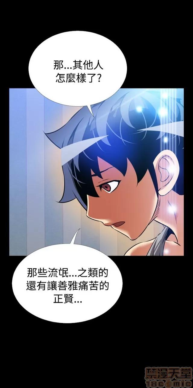 恋爱辅助器 恋爱辅助器 07 END 第251页