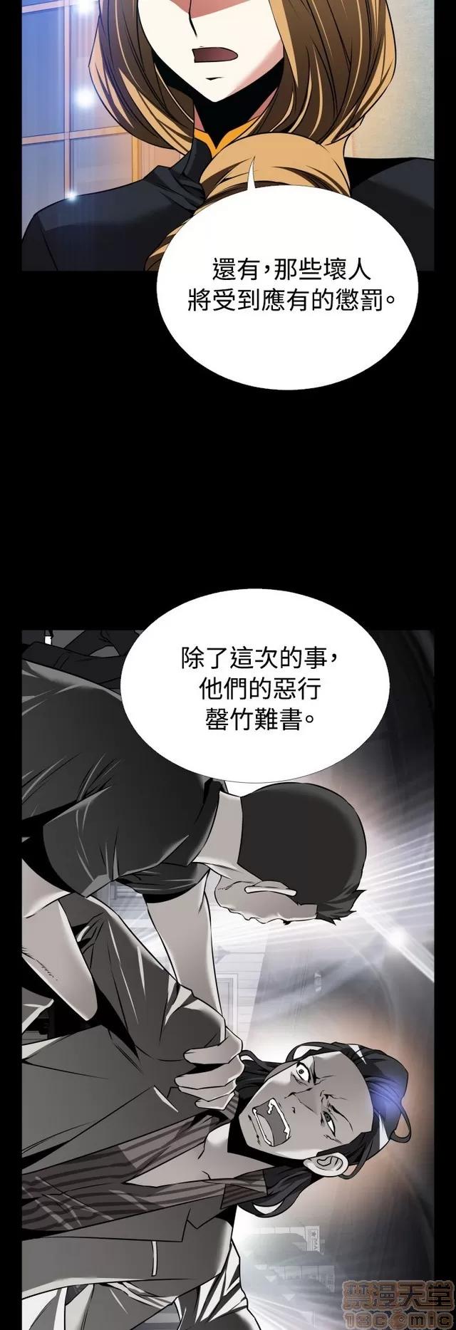 恋爱辅助器 恋爱辅助器 07 END 第253页