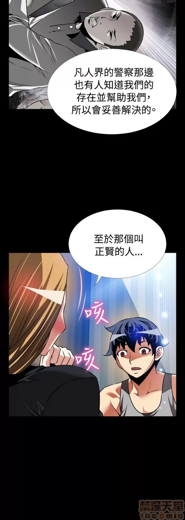 恋爱辅助器 恋爱辅助器 07 END 第254页