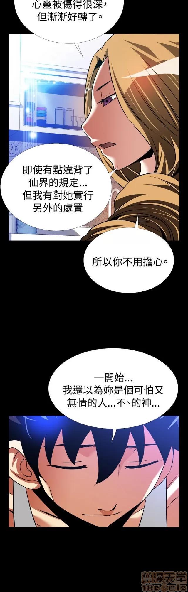 恋爱辅助器 恋爱辅助器 07 END 第257页