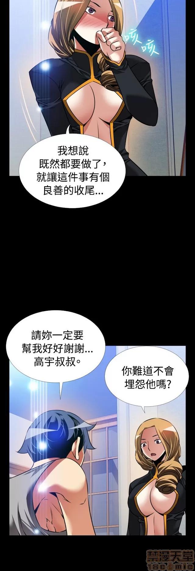 恋爱辅助器 恋爱辅助器 07 END 第259页