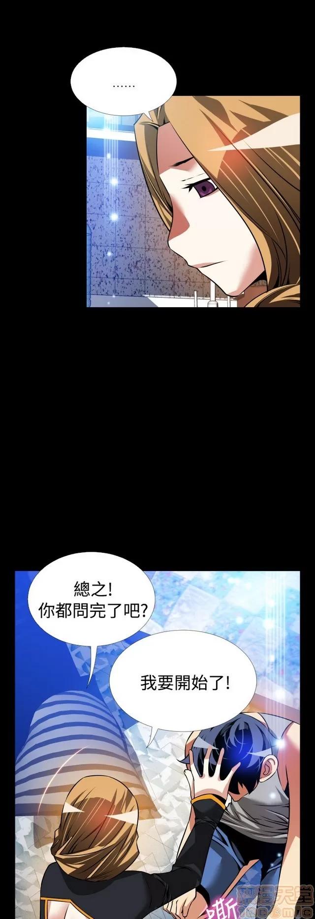 恋爱辅助器 恋爱辅助器 07 END 第261页