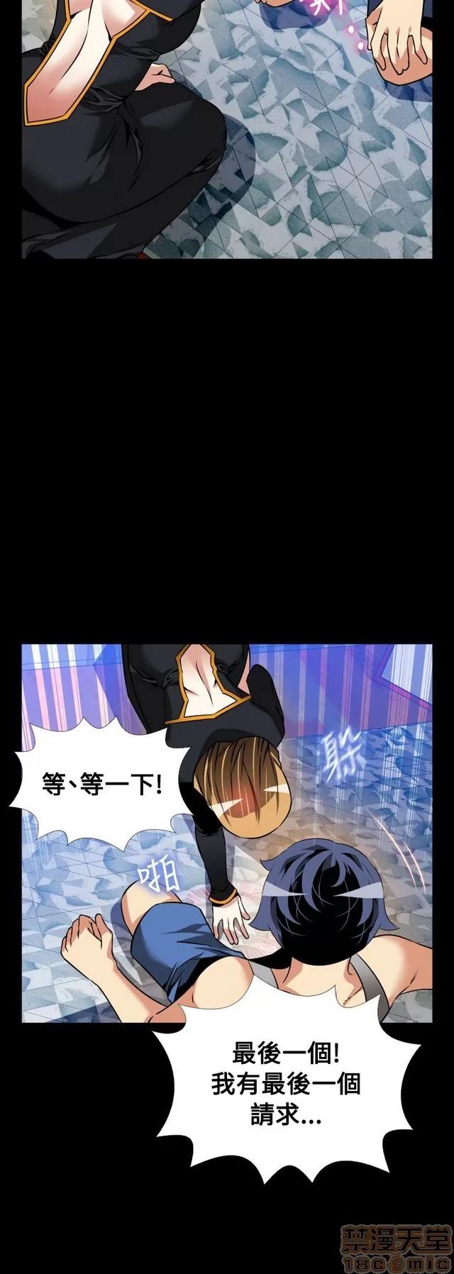 恋爱辅助器 恋爱辅助器 07 END 第262页