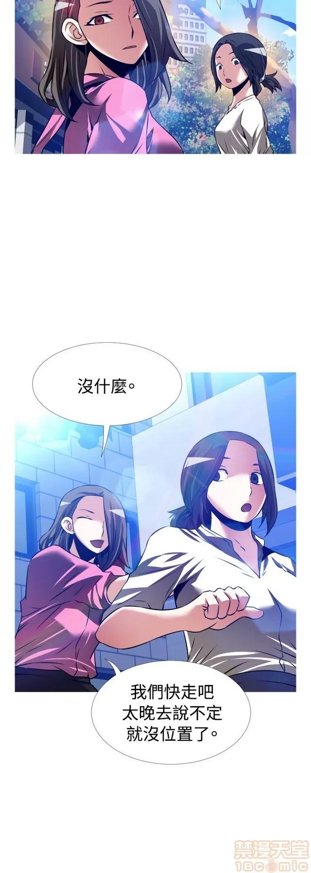 恋爱辅助器 恋爱辅助器 07 END 第275页
