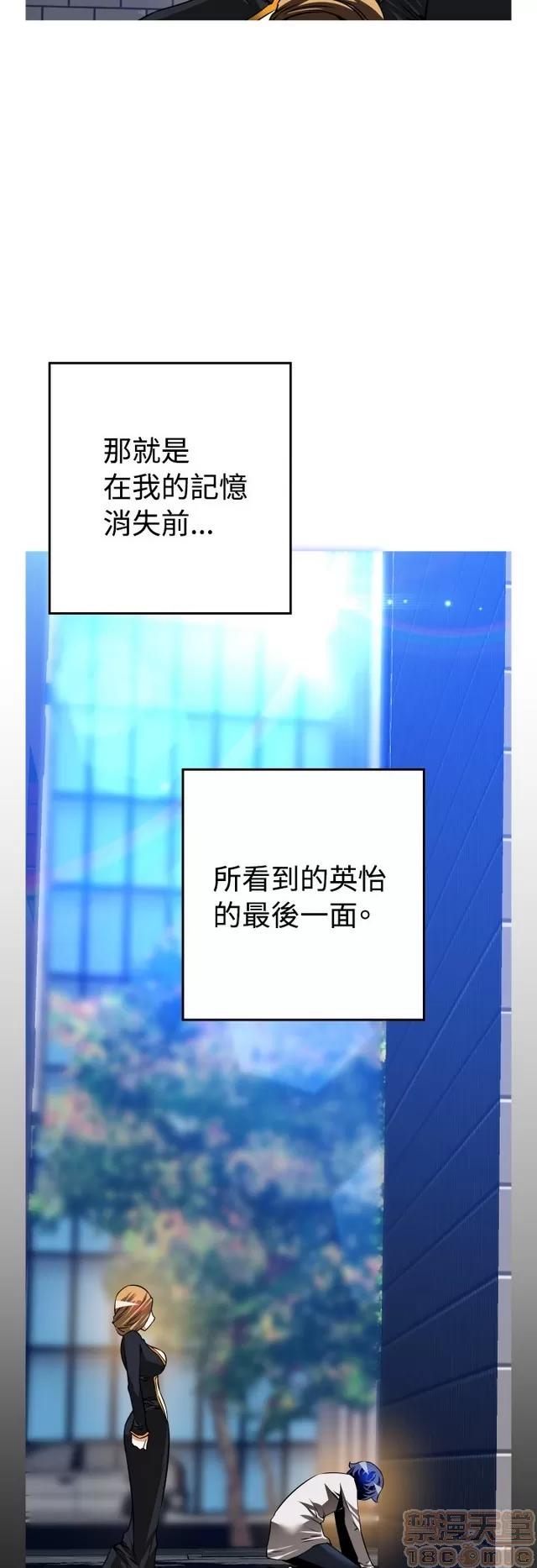 恋爱辅助器 恋爱辅助器 07 END 第280页