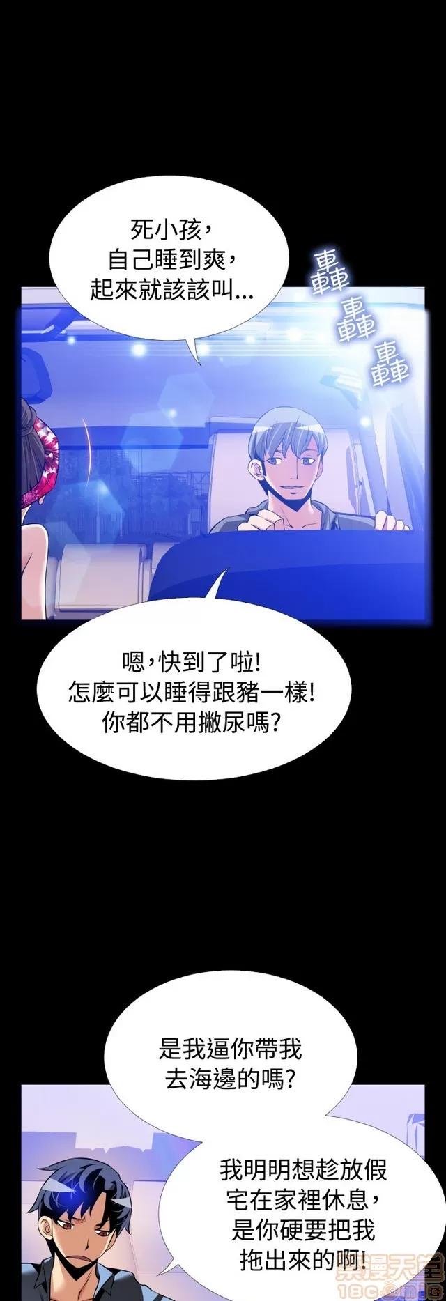 恋爱辅助器 恋爱辅助器 07 END 第284页
