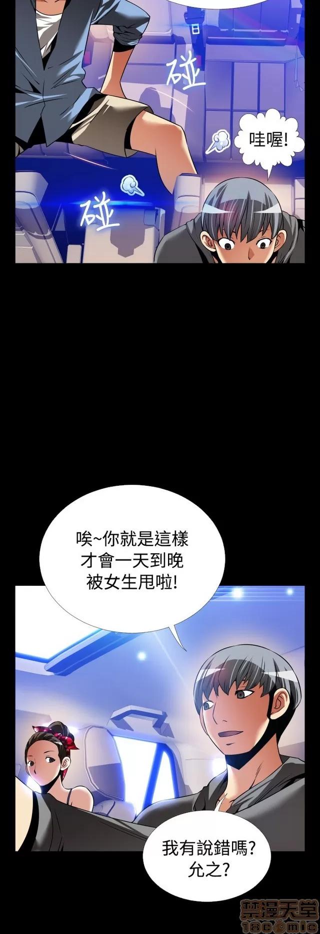 恋爱辅助器 恋爱辅助器 07 END 第285页