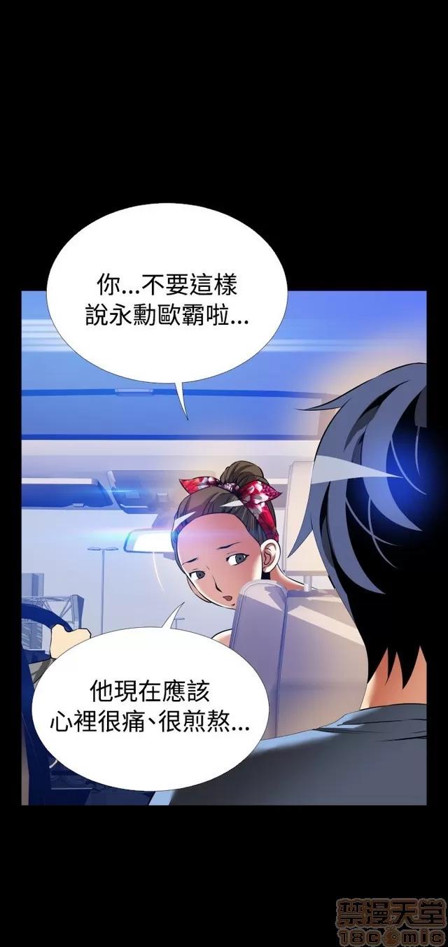 恋爱辅助器 恋爱辅助器 07 END 第286页