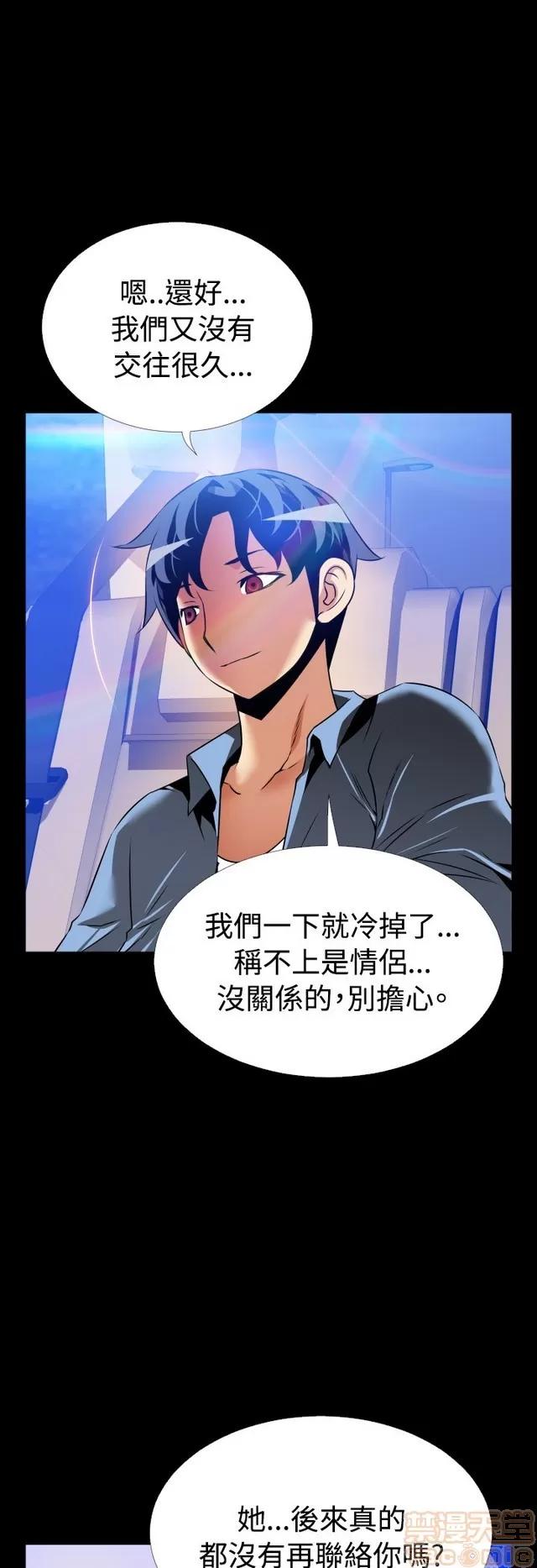 恋爱辅助器 恋爱辅助器 07 END 第287页