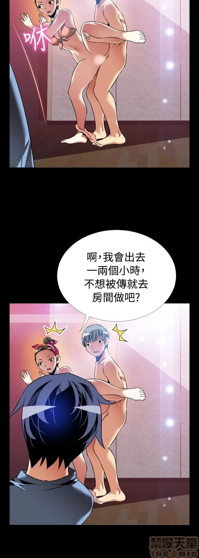恋爱辅助器 恋爱辅助器 07 END 第300页