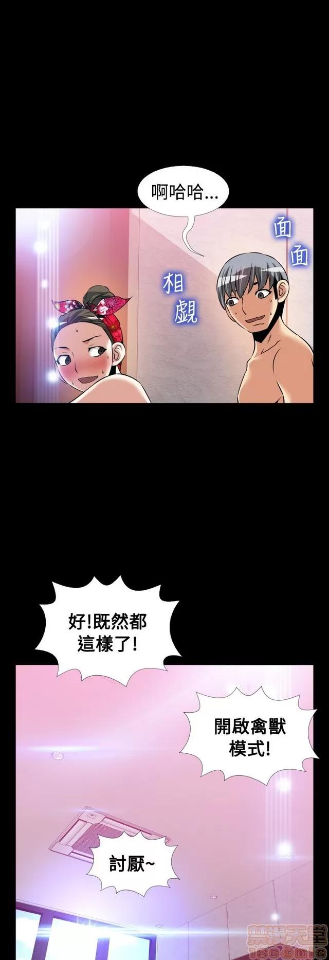 恋爱辅助器 恋爱辅助器 07 END 第301页