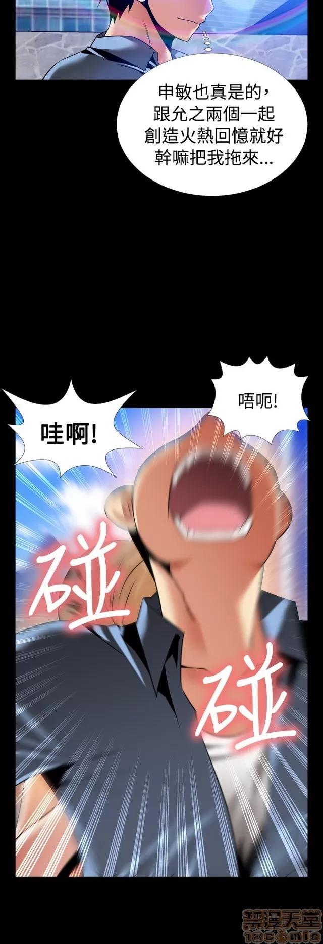 恋爱辅助器 恋爱辅助器 07 END 第305页