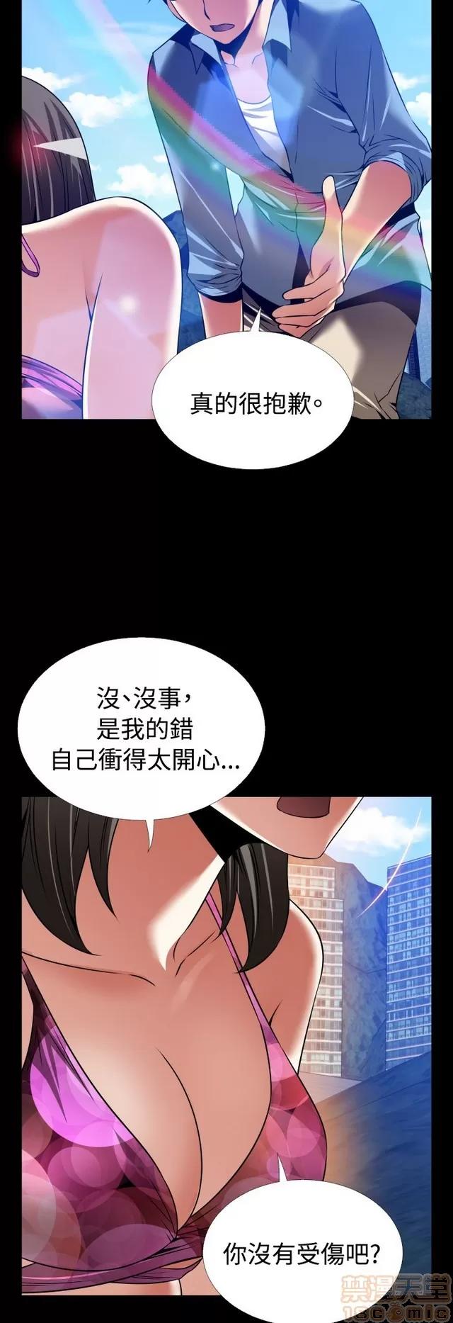 恋爱辅助器 恋爱辅助器 07 END 第308页