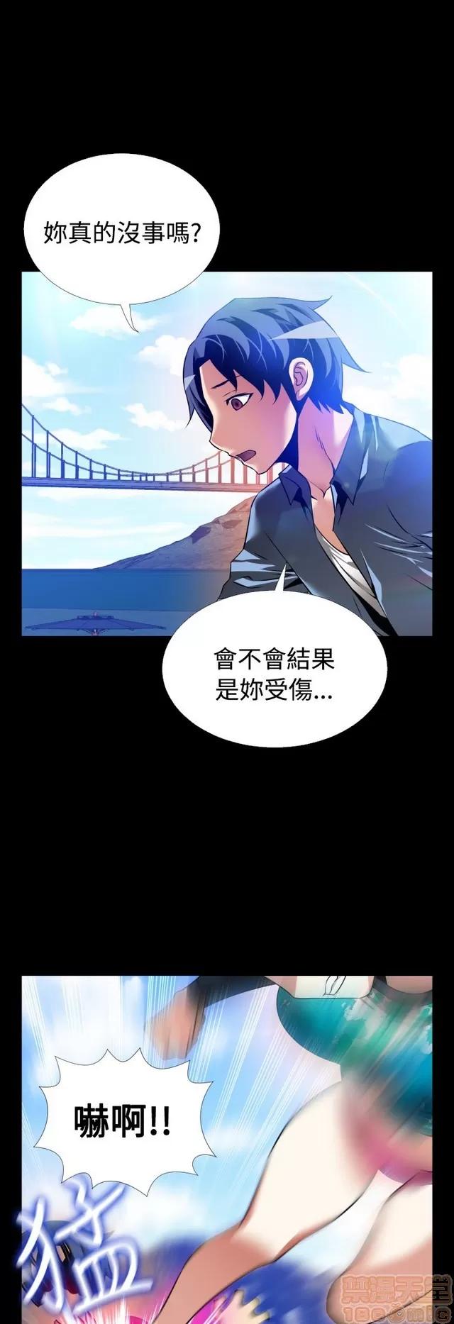 恋爱辅助器 恋爱辅助器 07 END 第313页