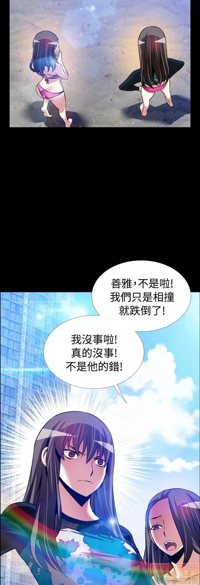 恋爱辅助器 恋爱辅助器 07 END 第317页