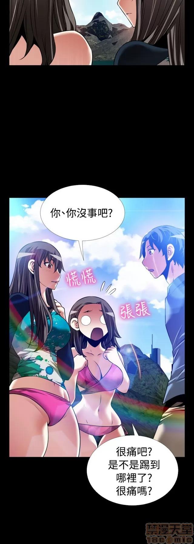 恋爱辅助器 恋爱辅助器 07 END 第322页