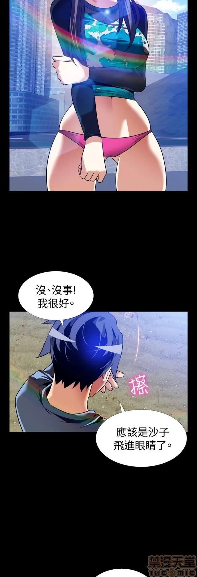 恋爱辅助器 恋爱辅助器 07 END 第324页