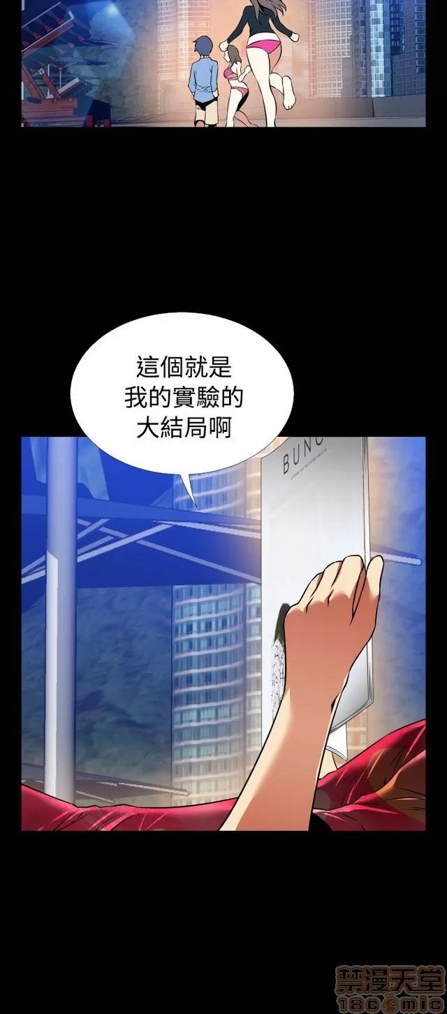 恋爱辅助器 恋爱辅助器 07 END 第332页