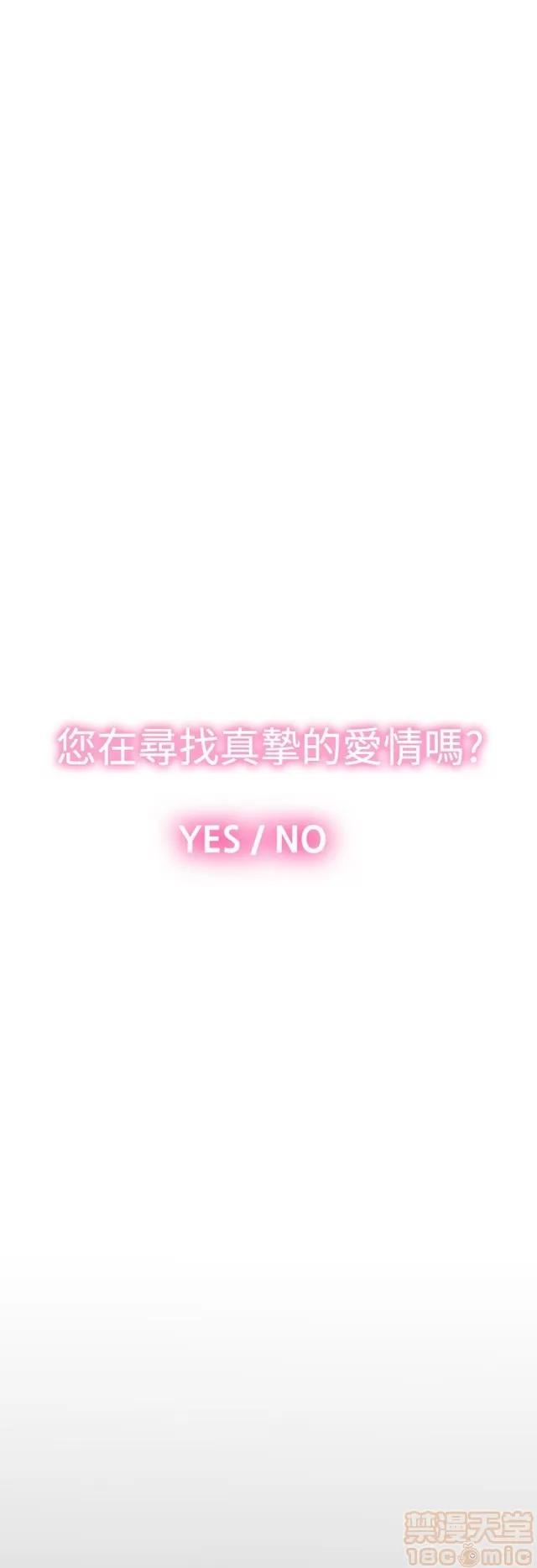 恋爱辅助器 恋爱辅助器 07 END 第335页