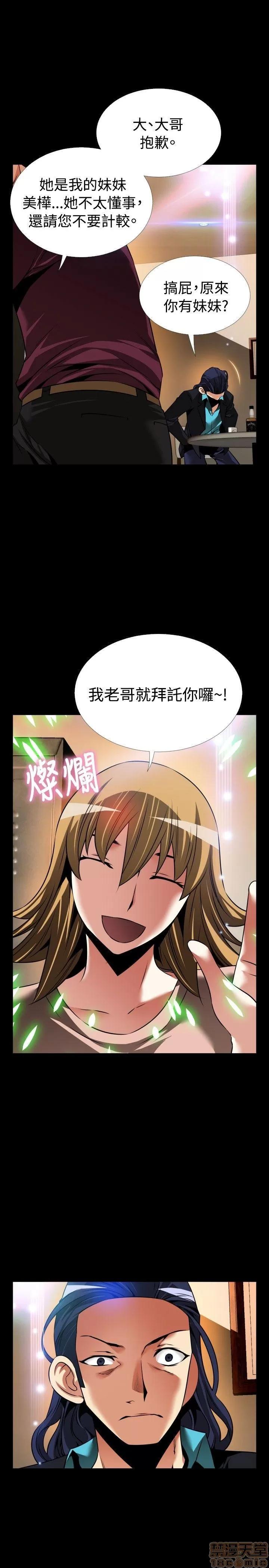 恋爱辅助器 恋爱辅助器 外传1 第6页