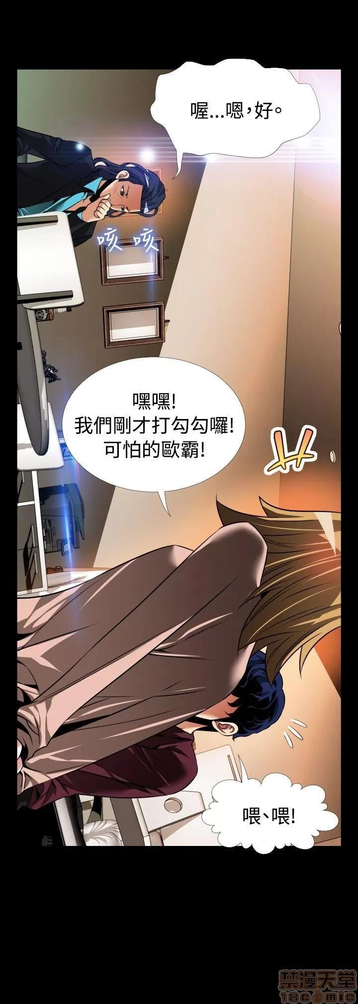 恋爱辅助器 恋爱辅助器 外传1 第7页