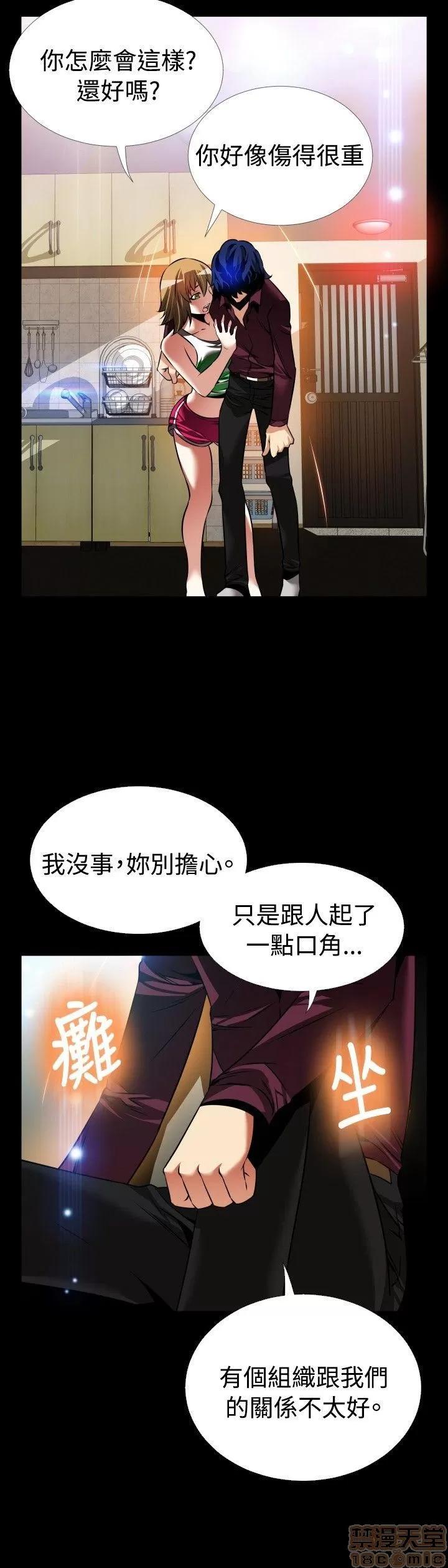 恋爱辅助器 恋爱辅助器 外传1 第13页