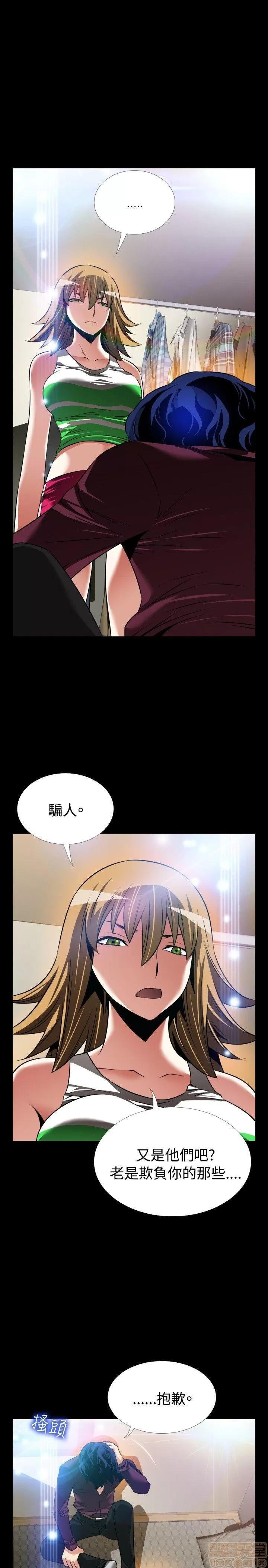 恋爱辅助器 恋爱辅助器 外传1 第14页
