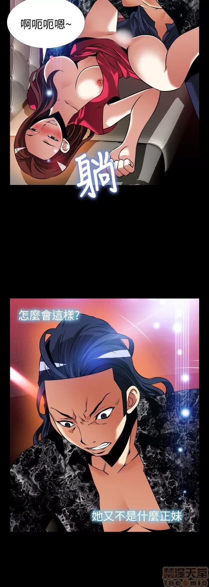 恋爱辅助器 恋爱辅助器 外传1 第29页