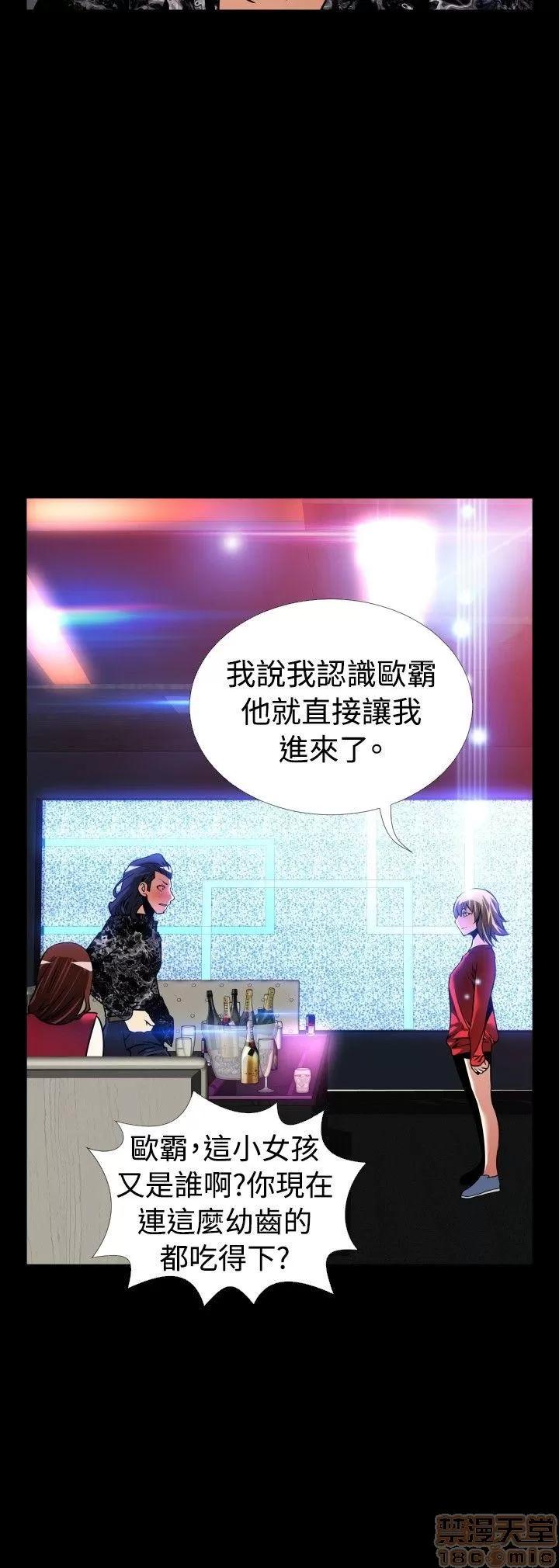 恋爱辅助器 恋爱辅助器 外传1 第37页