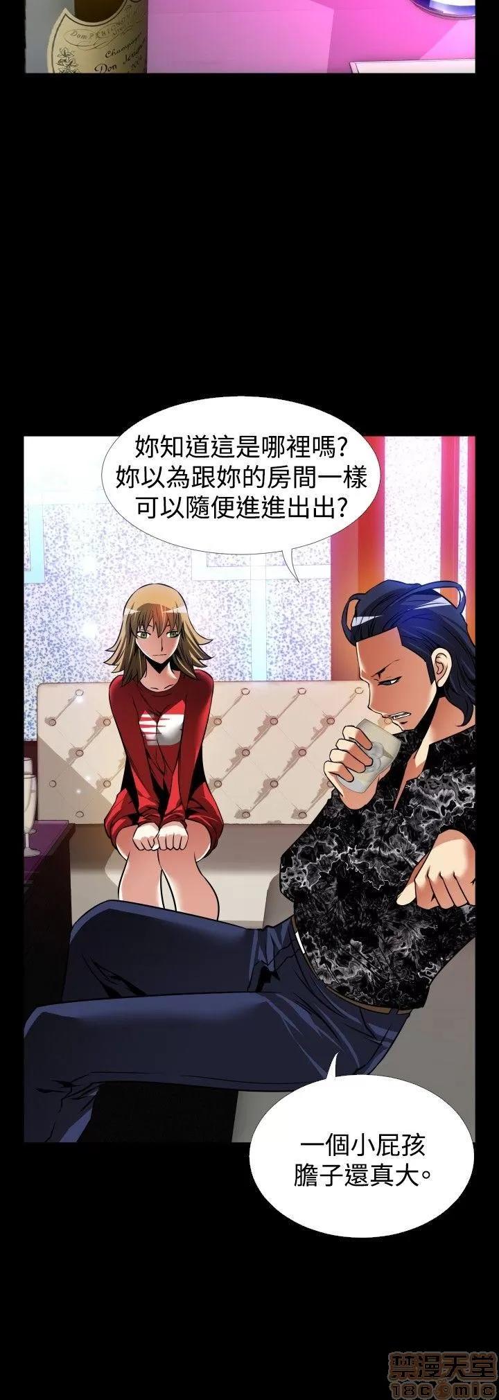 恋爱辅助器 恋爱辅助器 外传1 第39页