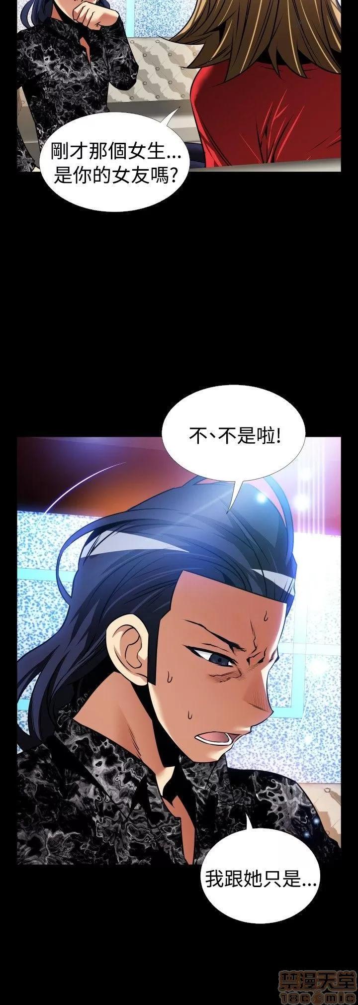恋爱辅助器 恋爱辅助器 外传1 第41页