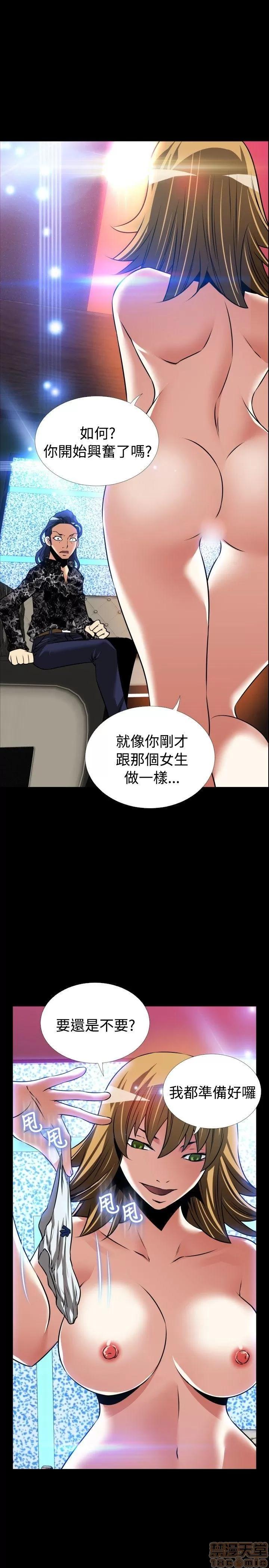 恋爱辅助器 恋爱辅助器 外传1 第46页